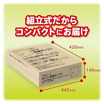 アスカ ミニロッカー 組立式ボックス ブラック 350×350×350mm Amazon | アスカ ロッカー 組立式収納ボックス スチール製